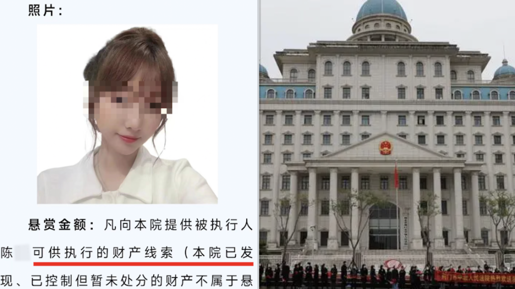 95后女子因违约被传媒公司申请执行六百万元，荆门法院发布执行悬赏公告