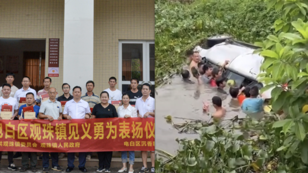 廣東茂名一轎車落水三人被困，15名挺身跳水營救村民受表彰