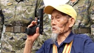 99歲抗戰(zhàn)老兵走進(jìn)軍營，拿起新裝備目光如炬