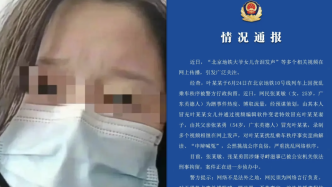蹭热度编造“北京地铁大爷女儿含泪发声”等视频，父女2人被刑拘