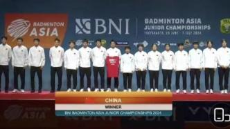 中国队羽毛球亚青赛混团夺冠，全队带着“张志杰”领奖