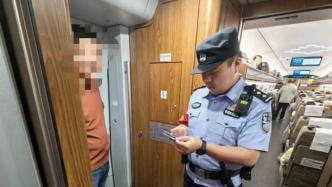 男子在动车厕所吸烟触发烟雾报警致列车降速，被行拘5日