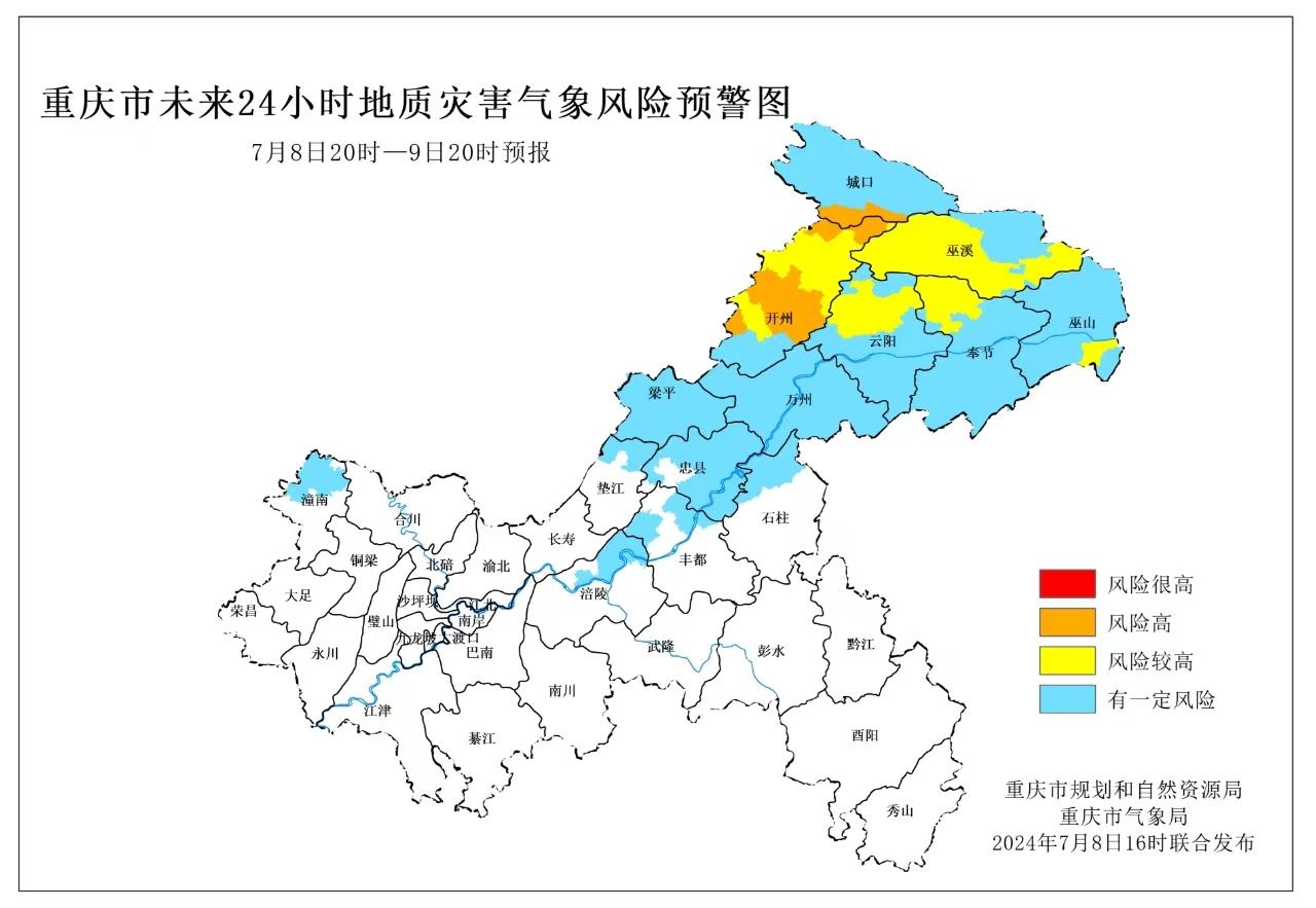 綦江天气预报图片