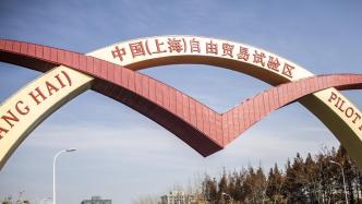 五部门：在上海自贸试验区试点暂时进境修理有关税收政策
