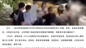 游客准备游泳村民欲收取2元卫生费，江西铅山：立即停止不合规收费