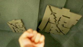 辽宁辽阳县一社区书记违规挪用、侵占集体资金1.7亿余元