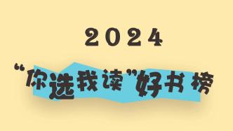 浦东图书馆“你选我读好书榜”投票开始，将随机送出阅读盲盒