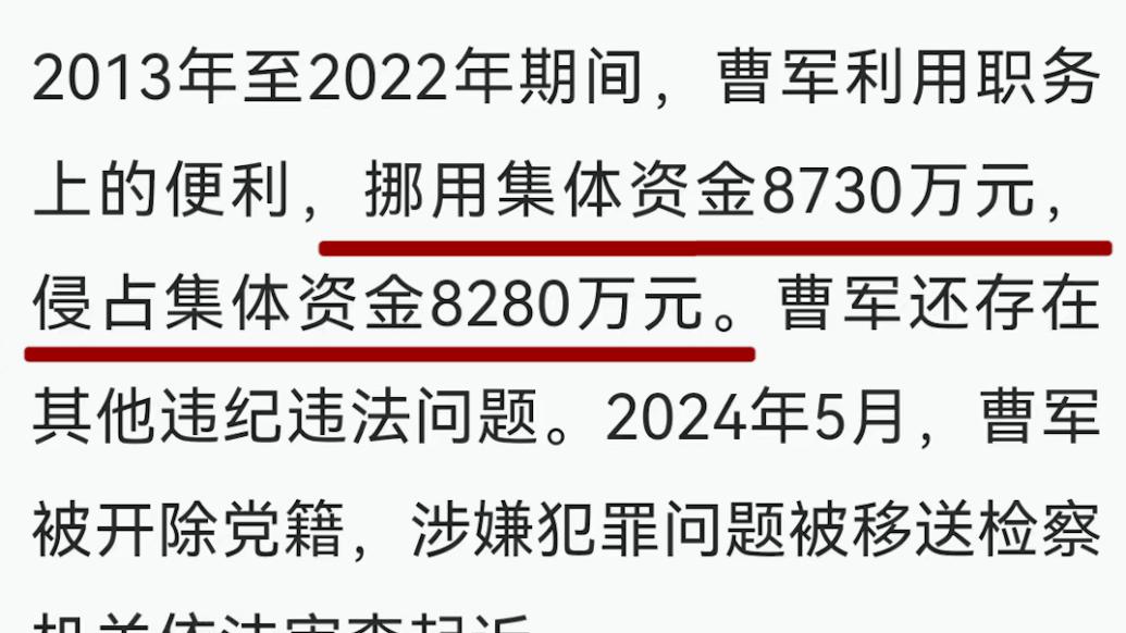 辽宁一社区书记违规挪用、侵占集体资金1.7亿余元