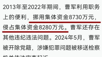 辽宁一社区书记违规挪用、侵占集体资金1.7亿余元