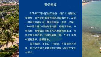 29歲男子在海邊疑似自縊手機中留有遺書，警方排除他殺