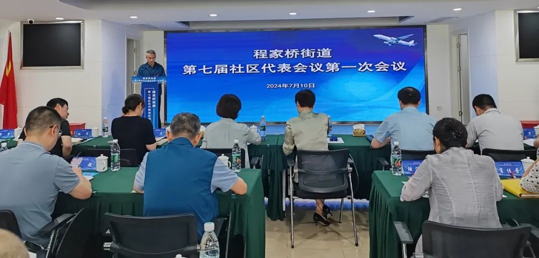 上海程家桥街道:开启这些社区项目,发布居委会规范化工作指引