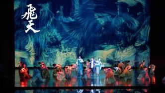 中国音乐剧《飞天》亮相韩国，在大邱国际音乐剧节摘奖