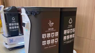垃圾箱造型多样、机器人上门收垃圾，上海推进垃圾精细化分类