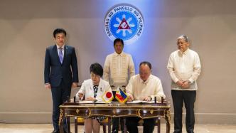 日菲签署《互惠准入协定》，专家：日本欲借菲律宾在战略上牵制中国