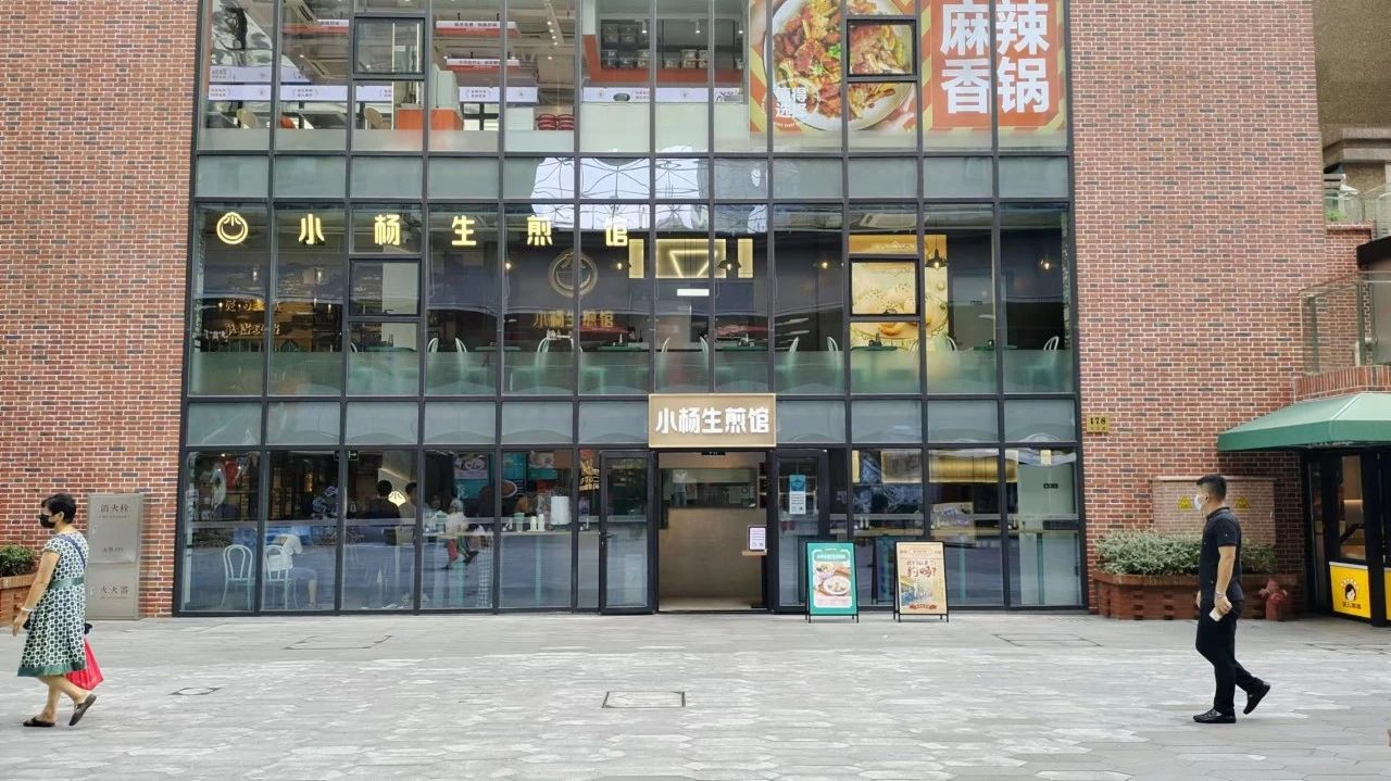 小杨生煎 门店图片