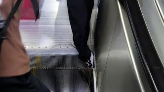 上海地铁通报：一男孩乘扶梯时鞋子被夹致梯级变形，轻微擦伤