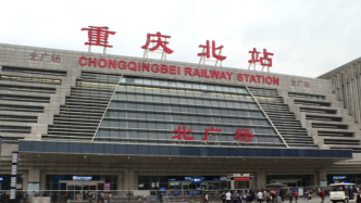 受降雨影响，重庆火车站今日停运13趟列车