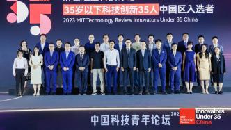 改变世界的青年科技力量：TR35中国区入选者名单在上海揭晓