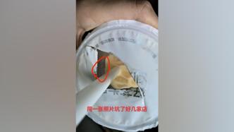 奶茶里发现头发？多家店铺称遭同一顾客恶意索赔，警方已介入