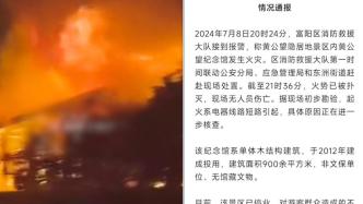 杭州黄公望纪念馆起火现场火光冲天，消防通报非文保单位已停业