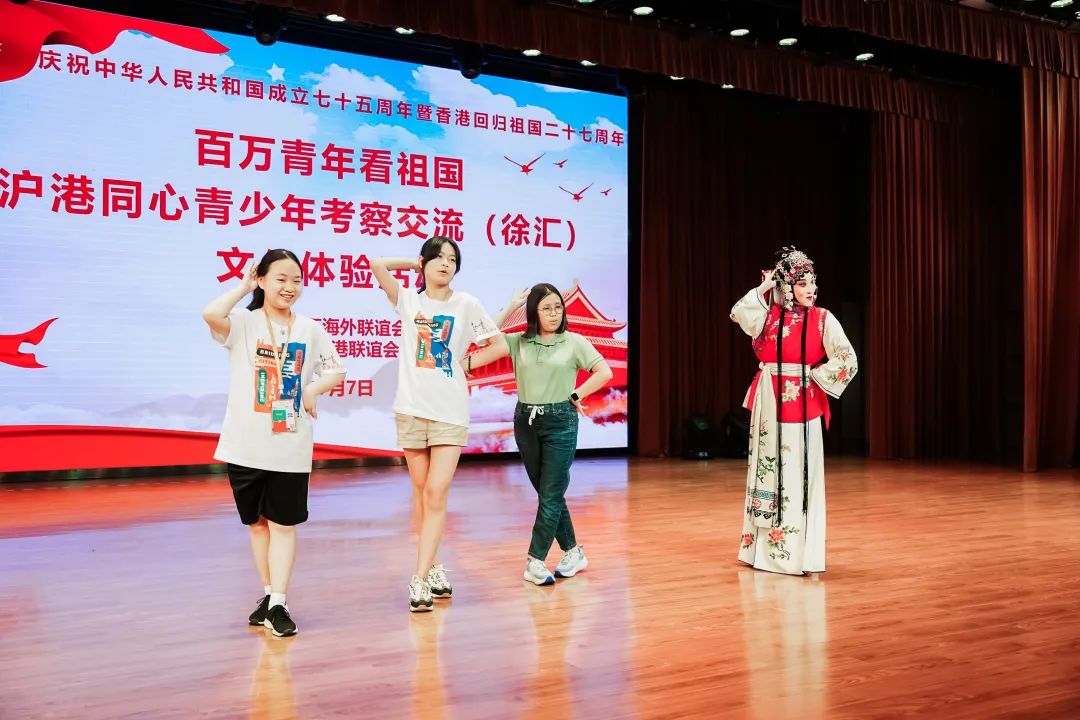 开启国粹体验之旅！上海徐汇迎来一批香港同学