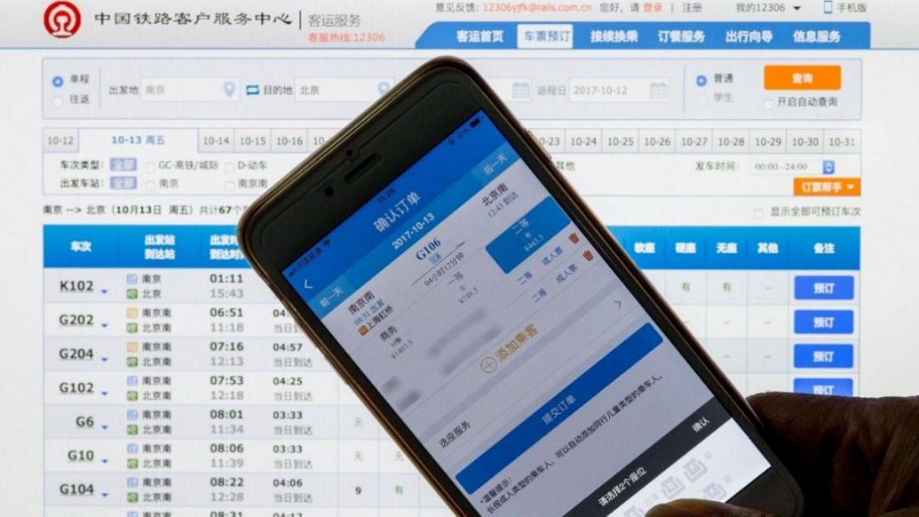 火车票全网“免费退”？铁路12306：系某平台营销炒作