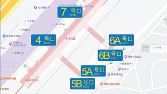 上海地鐵蓮花路站南側(cè)站臺(tái)改造，6、7號(hào)口16日起臨時(shí)封閉