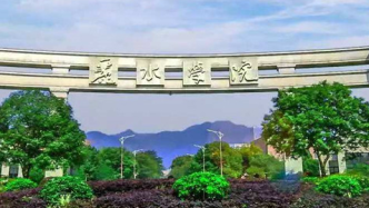 定向招生有何魔力？浙江考生661分選擇麗水學院創歷史新高