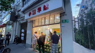 羊绒店夏季变身西瓜铺，上海小店“拼”出生存之道