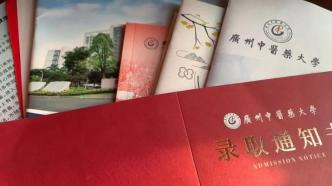 媒体刊发评论：大学录取通知书为什么老有错字