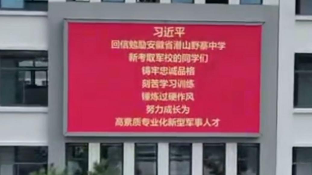 依陵而建守護抗日英烈的野寨中學,今年51人考入軍校