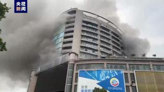 四川自贡市一百货大楼起火：明火已扑灭，有人员被困