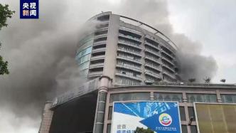 四川自贡“7·17”火灾致16人遇难，起火原因系施工作业引起