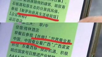 海南通报40元桂林低价游：涉事旅行社及相关负责人被立案查处