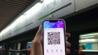 上海地铁支持境外钱包一码通行，香港游客“一部手机游上海”