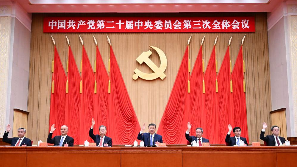 图集｜中国共产党第二十届中央委员会第三次全体会议在京举行
