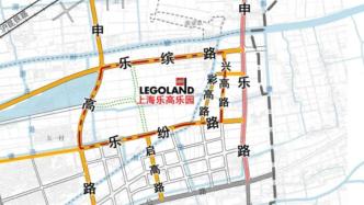 上海乐高乐园地名专项规划获批，周边8个路名全是“高兴”