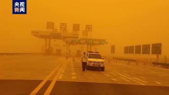 甘肃敦煌迎沙尘天气，高速管制、鸣沙山月牙泉景区暂停开放