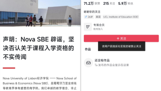 自稱“從中專生到留學”博主梁勇被海外高校打假，賬號已被禁止關注