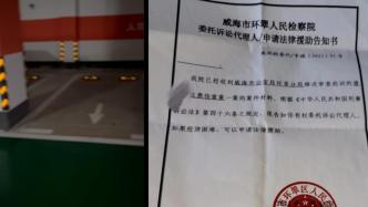 車內拒絕鎮干部前男友發生性關系被打傷？警方立案檢方決定不起訴