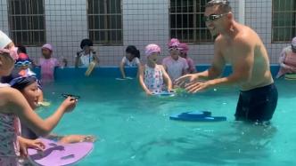 “掌握一门求生技能”，小学体育老师建泳池免费教孩子们学游泳