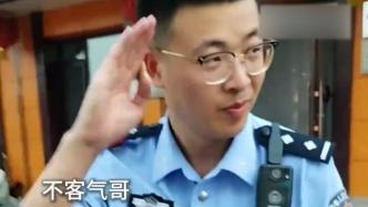 丢钱后民警帮找回，东北老铁激情开麦“咆哮式”感谢