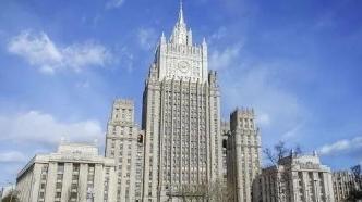 俄罗斯外交部宣布制裁15名英国公民