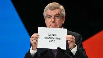 法国阿尔卑斯山地区获得2030年冬奥会举办权