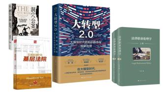 法学联合书单｜洞穴公案：中华法系的思想实验