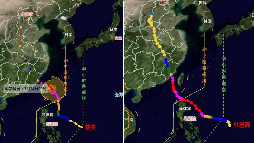 台风“格美”登陆中国台湾，二次登陆后或导致北方局地极端降雨