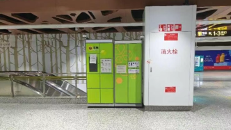 本周六起上海地铁12座车站可寄存行李，试点期间8小时内免费