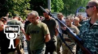 明查｜俄罗斯举办8000名乌克兰战俘大游行?