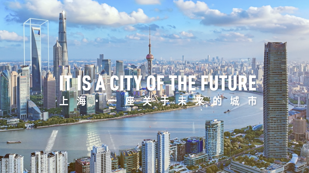 “上海·链接未来”，2024上海城市形象片来啦！