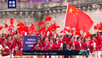 中国红来了！巴黎奥运会中国体育代表团亮相